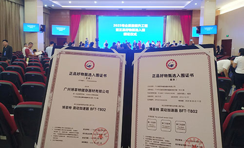 向日葵视频网站榮耀入圍，震動加速器引領健身新風尚