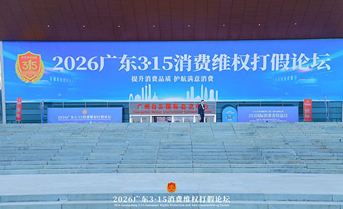 踐行質量強省戰略，鑄就消費維權盾牌：向日葵视频网站以品質致敬315