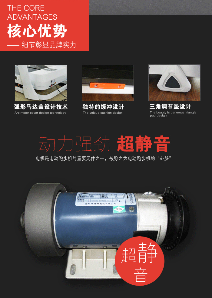 廣州跑步機