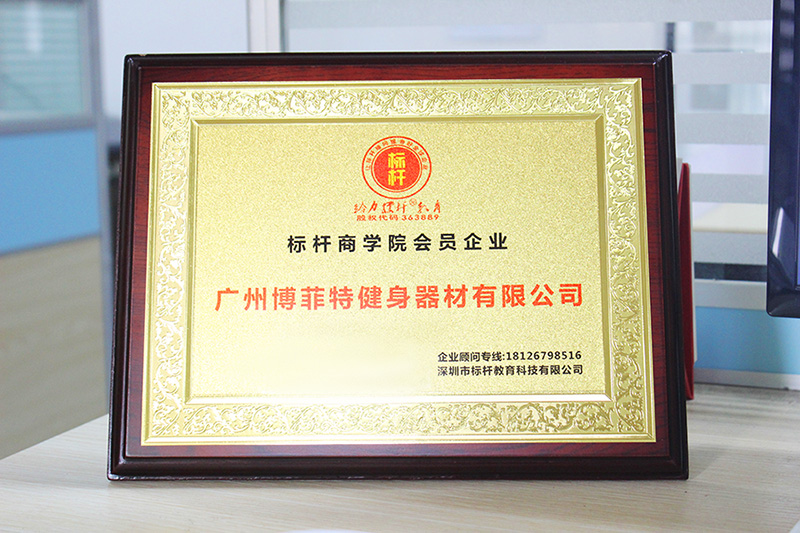 標杆商學院