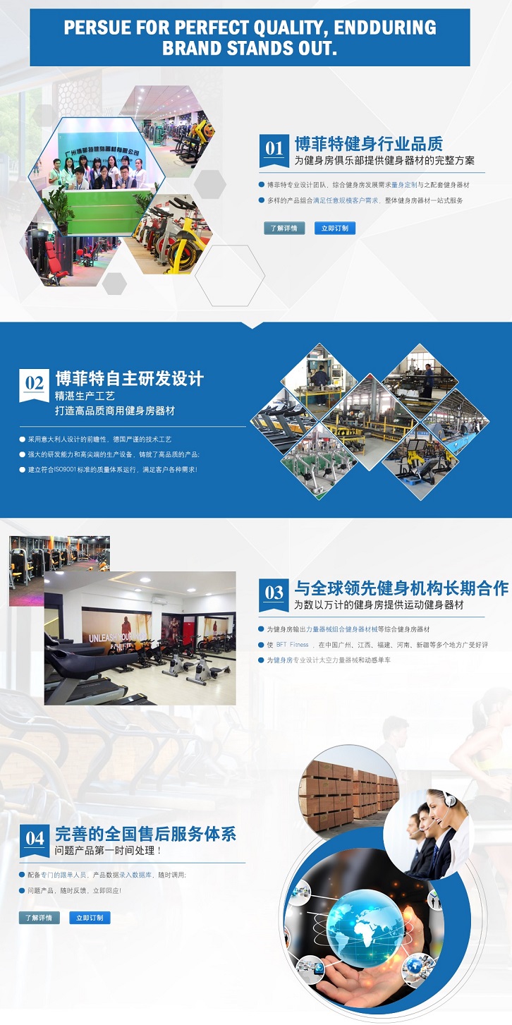為什麽選擇向日葵视频网站健身器材