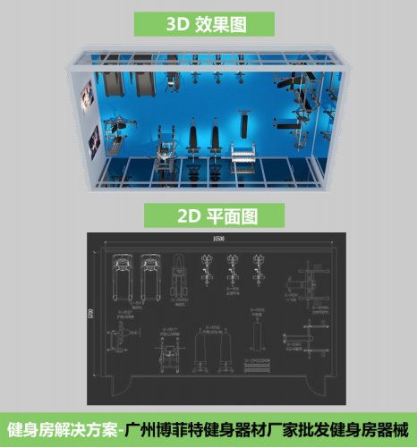 健身房設計_健身館解決方案_健身房3D效果圖2d平