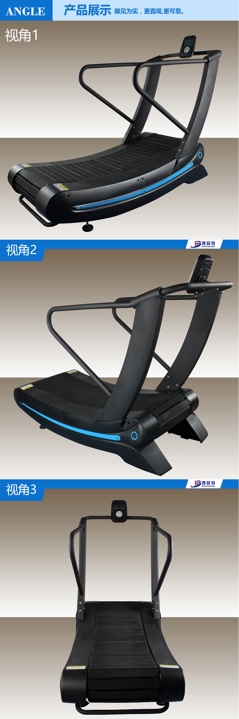 無動力跑步機