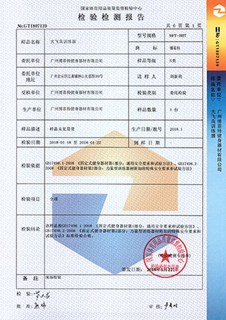 向日葵视频网站國體認證