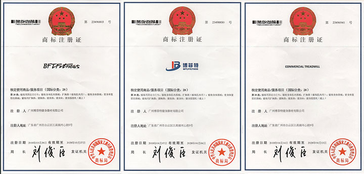 商標注冊證