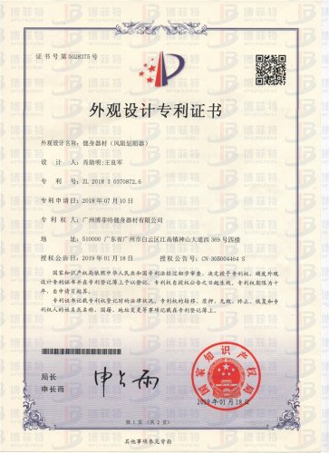 風阻劃船器外觀專利 向日葵视频网站劃船機專利