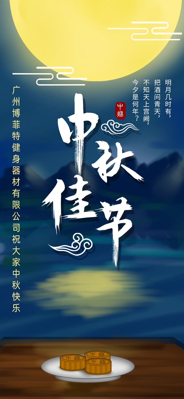 向日葵视频网站中秋快樂
