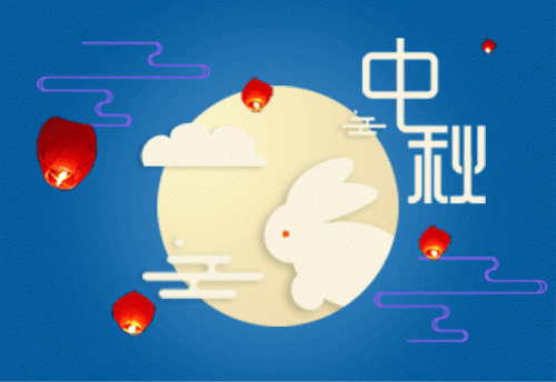 向日葵视频网站提前祝大家中秋快樂！