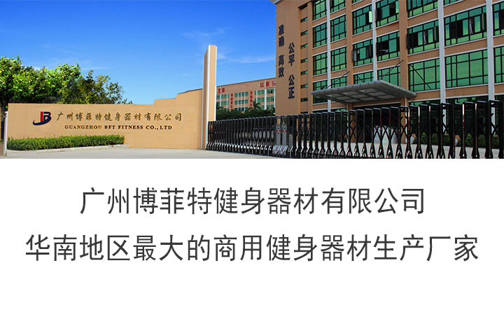 廣州哪裏有健身器材向日葵视频污下载