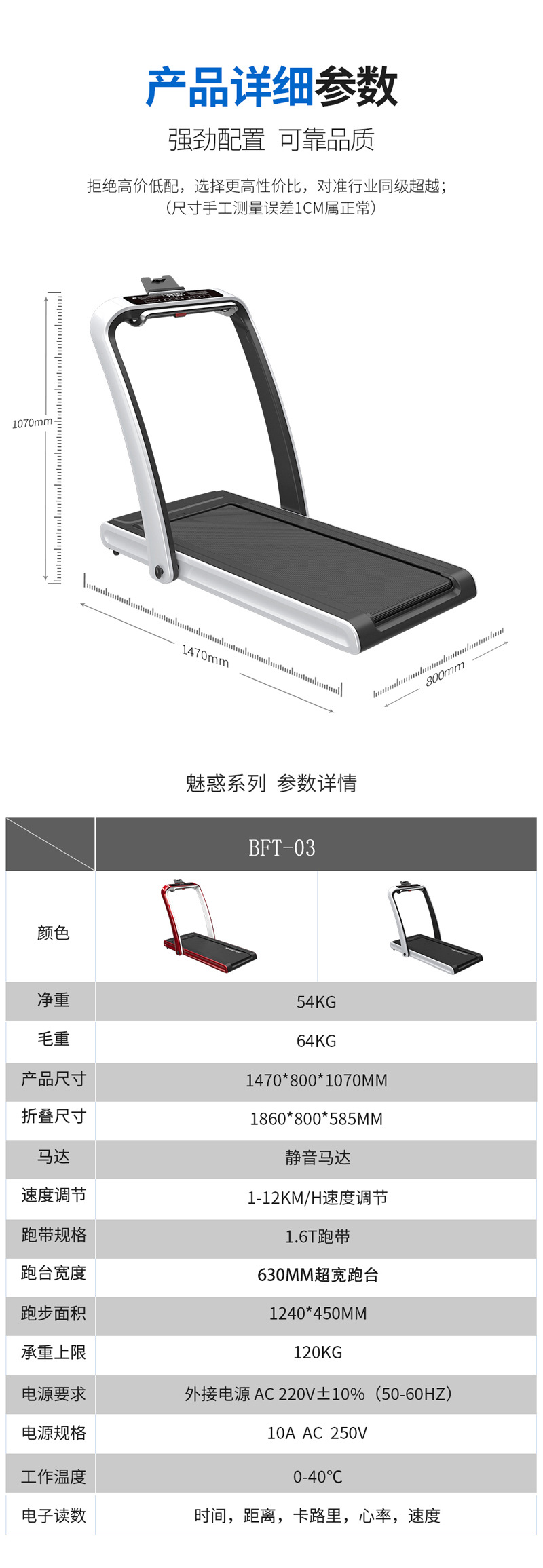 個人跑步機