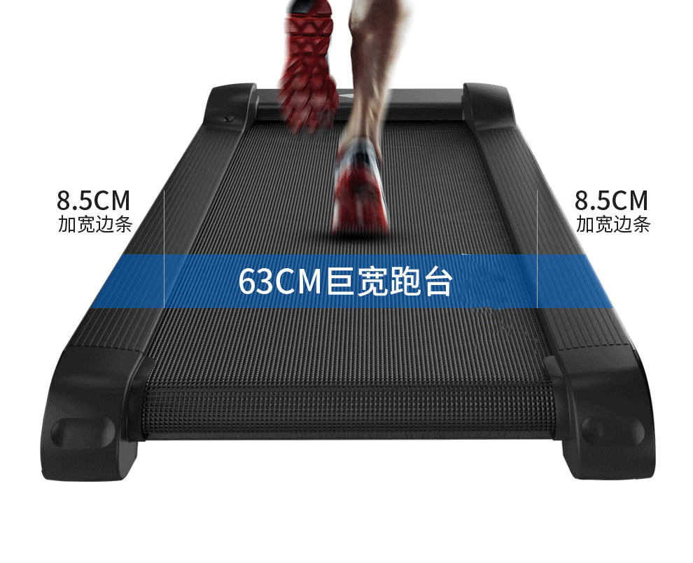 家用跑步機
