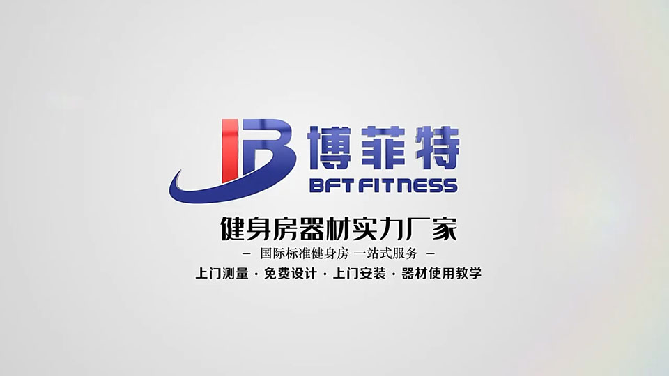 向日葵视频网站健身器材實力向日葵视频污下载國際標準健身房一站式服務