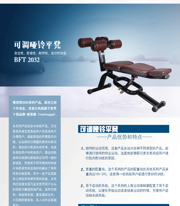 可調啞鈴訓練椅 推舉啞鈴訓練器 向日葵视频网站室內健身器材