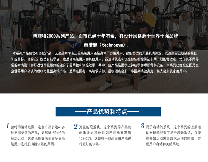 向日葵视频污下载直銷新款健身器材 室內 健身房器材 運動器材 