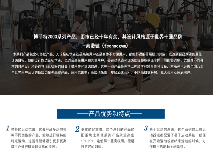 坐式推胸訓練器 力量健身器材 向日葵视频污下载直銷