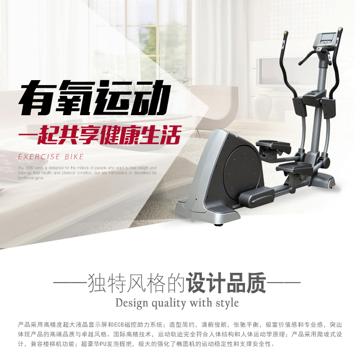 bce303健身車
