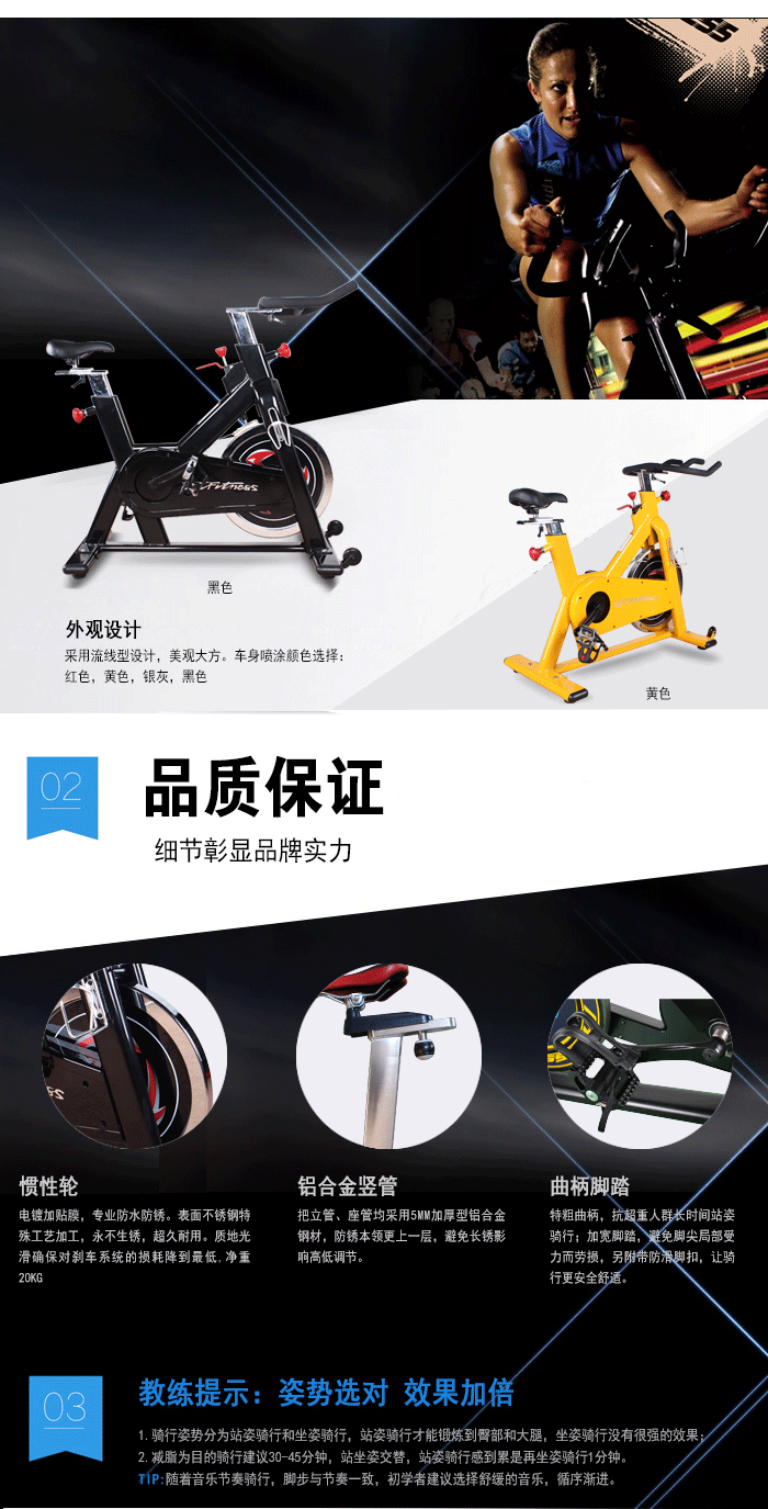 BSE08動感單車