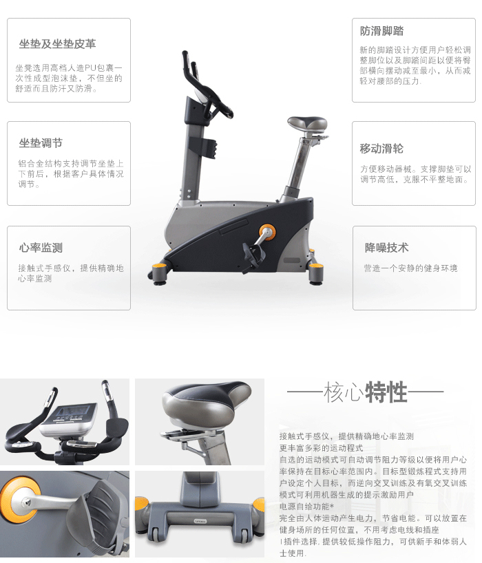 bce101健身車