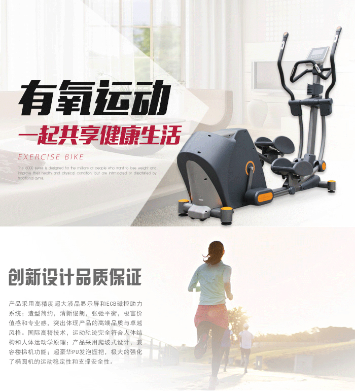 bce103健身車