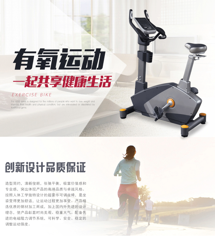 bce201健身車