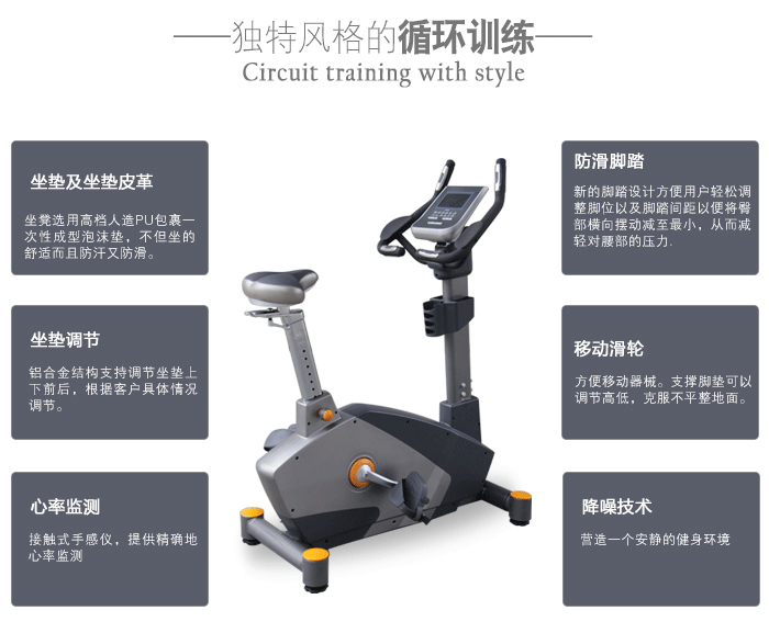 bce201健身車