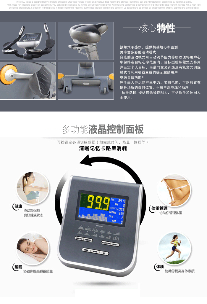 bce201健身車