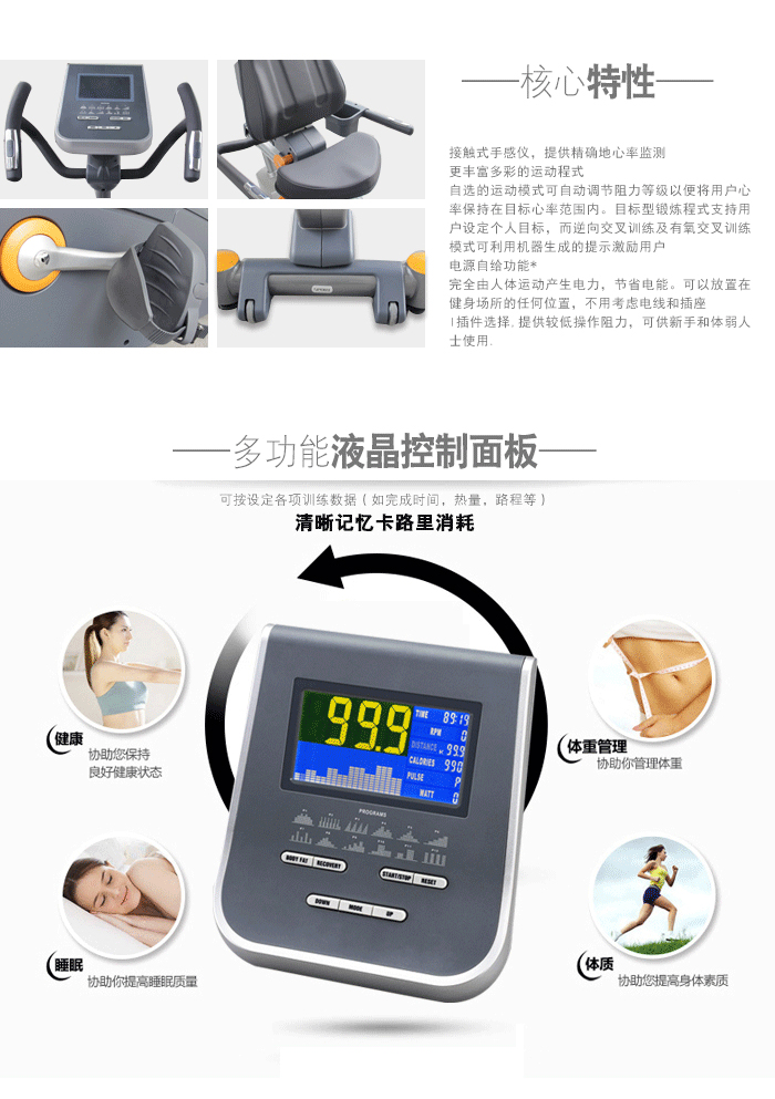 bce202健身車