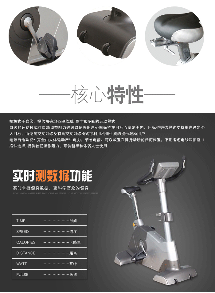 bce301健身車