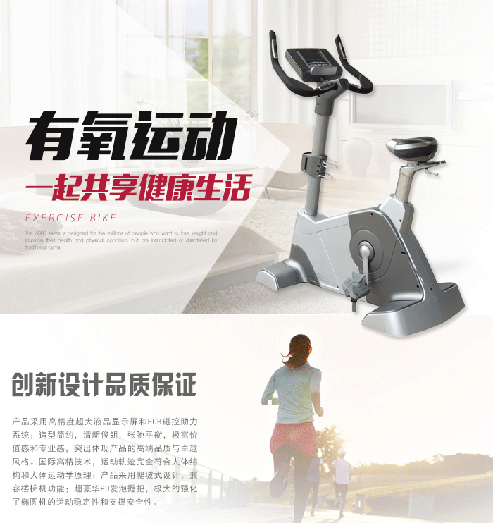 bce301健身車