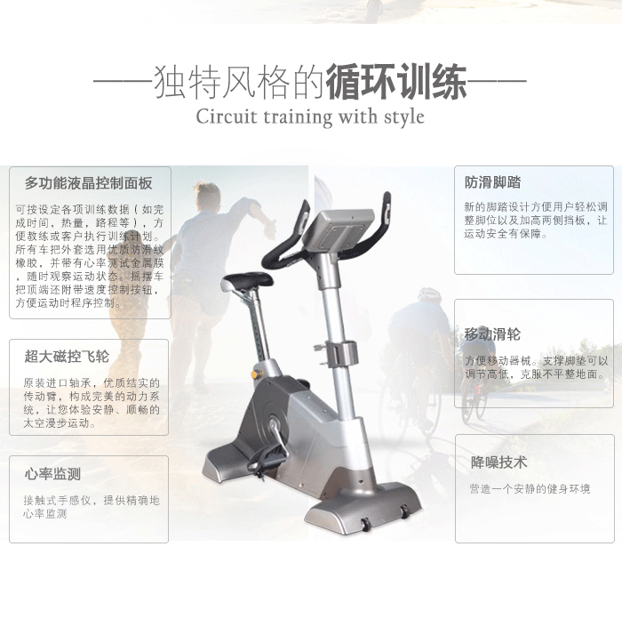 bce301健身車