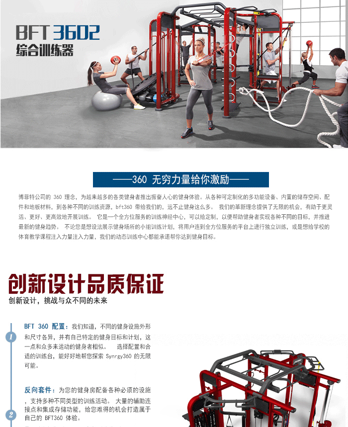 BFT3602供應向日葵视频污下载直銷泰諾健,360度自由訓練器