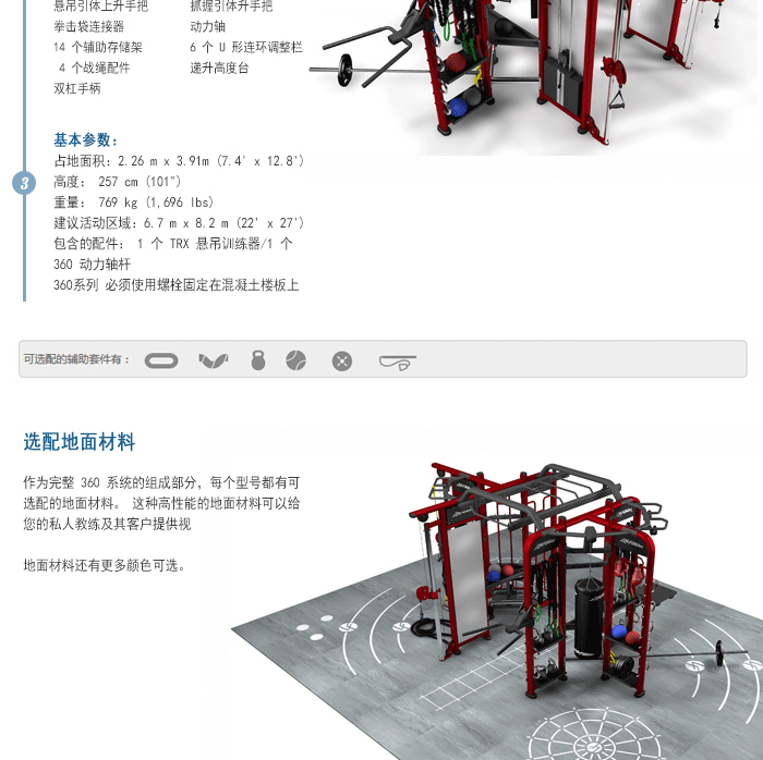 BFT3602供應向日葵视频污下载直銷泰諾健,360度自由訓練器