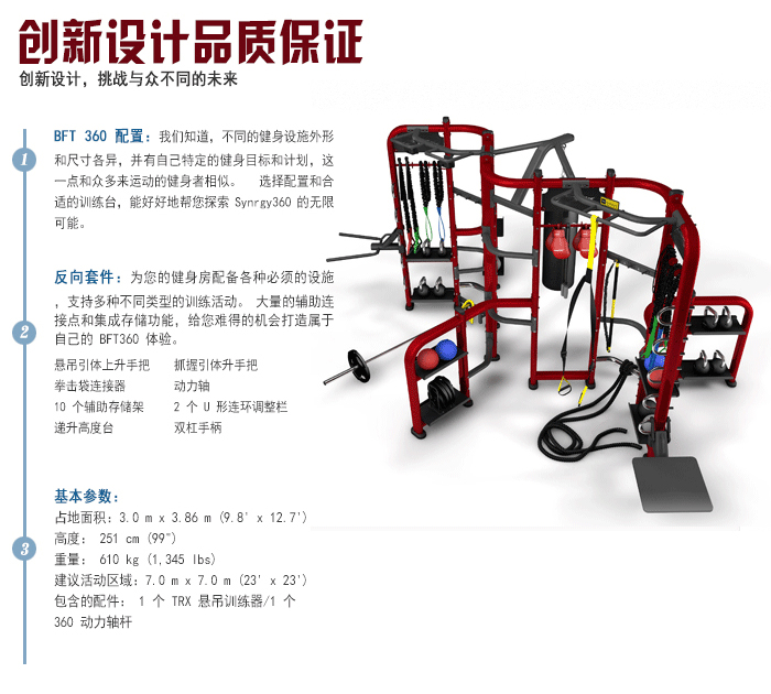 BFT3603供應向日葵视频污下载直銷泰諾健,360度自由訓練器