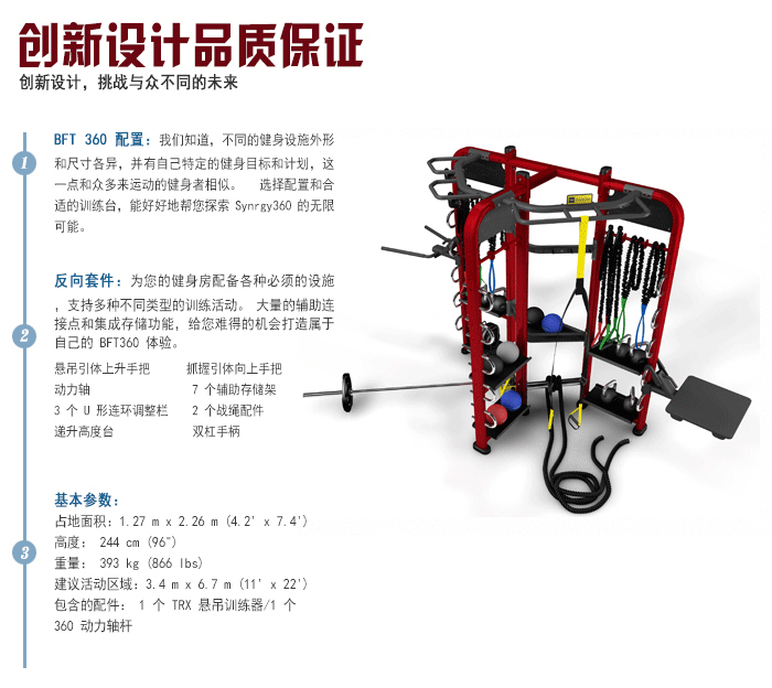 BFT3605供應向日葵视频污下载直銷泰諾健,360度自由訓練器